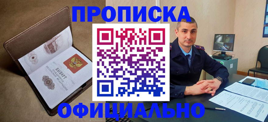 временная регистрация в квартире в Новокубанске