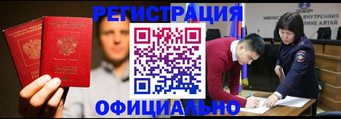 временная прописка в Новокубанске