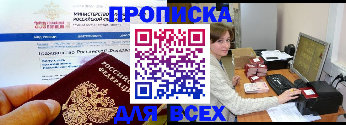 временная регистрация купить в Новокубанске