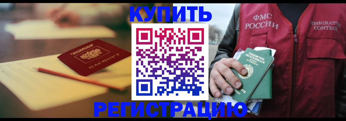 миграционный учет в Новокубанске