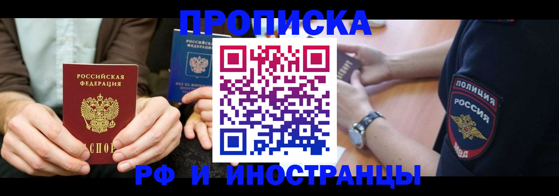 где прописаться в Новокубанске