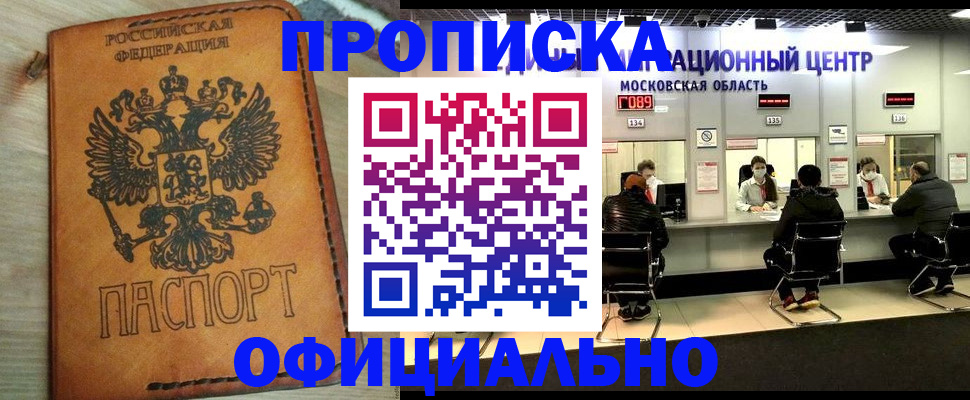 найти адрес прописки в Новокубанске